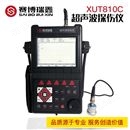 XUT810C超声波探伤仪