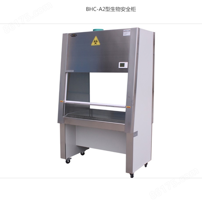 BHC-1600A2苏州智化304不锈钢生物安全柜