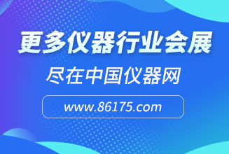 第七届中国（上海）国际干燥冻干技术设备展览会