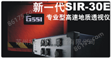 SIR-30E新一代高速24位专业地质雷达仪