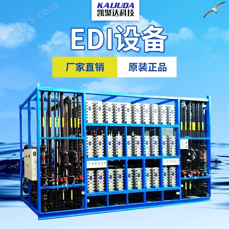 EDI模块超纯水处理设备