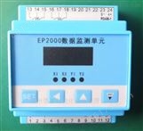 EP2000多功能输入继电器控制器