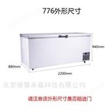 经济款DW-65-W776实验室大容量超低温冰箱