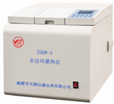 ZDHW-3全自动量热仪