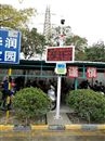 河南郑州无组织污染TSP在线监测设备