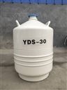 贮存型液氮罐20升 30升