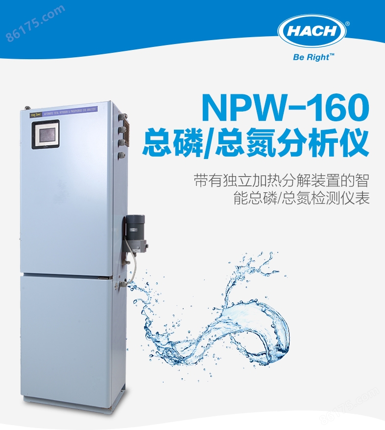 哈希NPW-160H自动总磷总氮监测仪