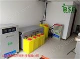 博斯达BSD实验室废水处理装置工艺*